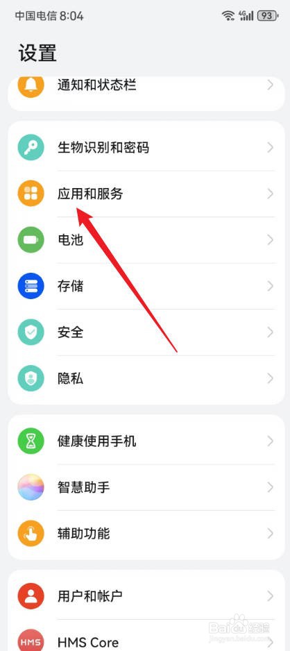 华为闹钟删了怎么恢复回来