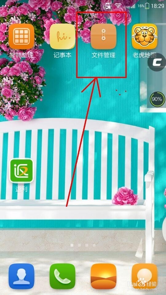 电脑远程管理手机文件_电脑怎么远程控制手机