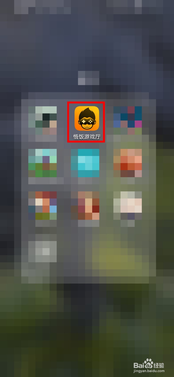 悟饭游戏厅app如何禁止自动播放视频