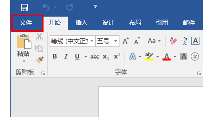 Word打开文件遇到错误怎么办?