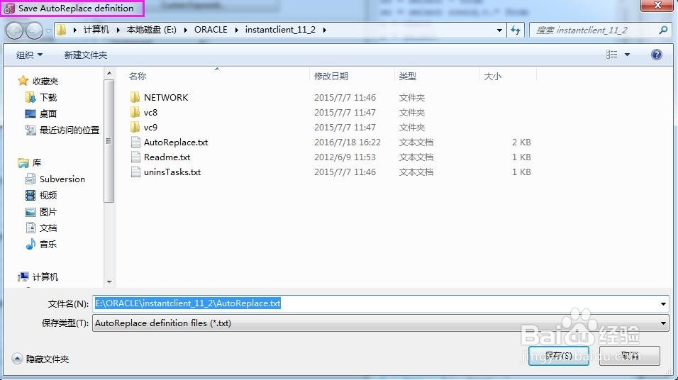 PL/SQL 中设置快捷键和数据导出为SQL文件