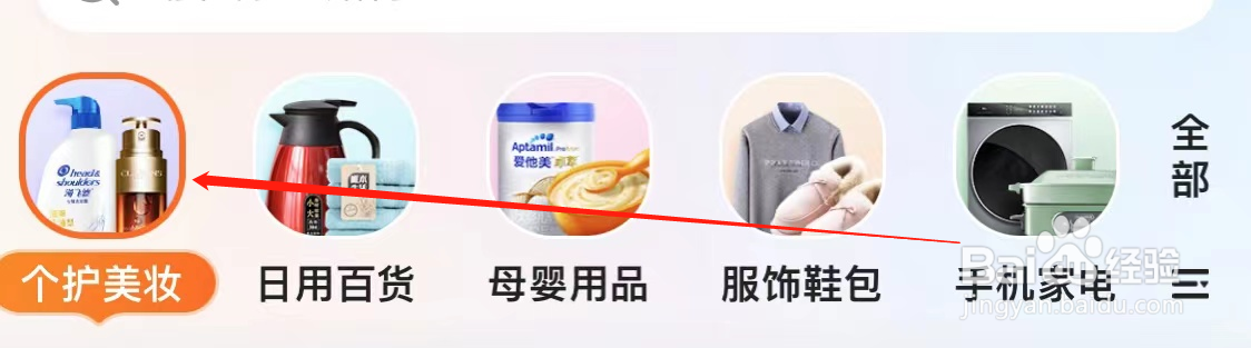 多点查看女性卫生用品