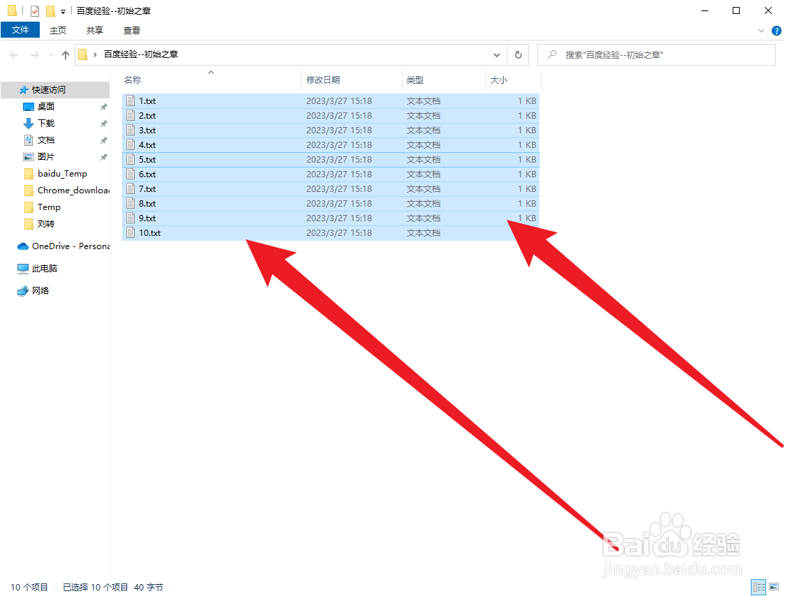 Win10怎么批量重命名文件