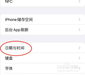 苹果12时间怎么改成24小时