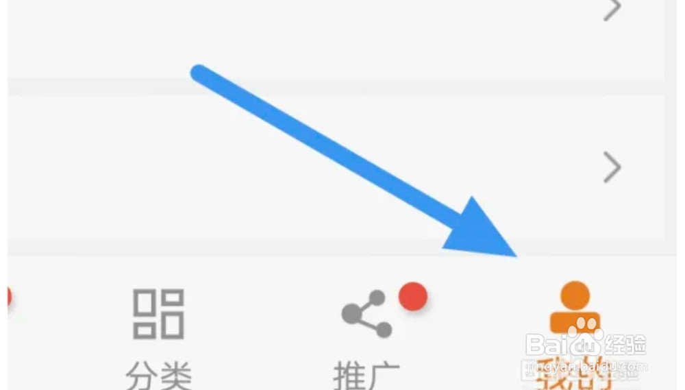 顶点小说APP怎样开启跟随系统深色模式选项