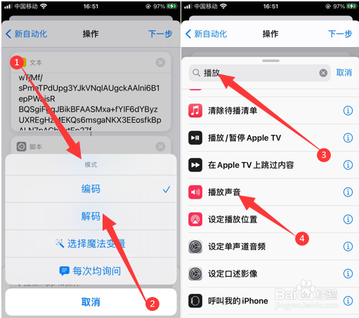 iphone修改充电声音