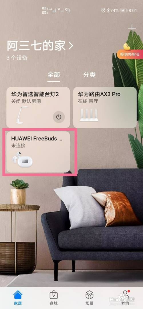 华为freebuds4丢失了怎么办