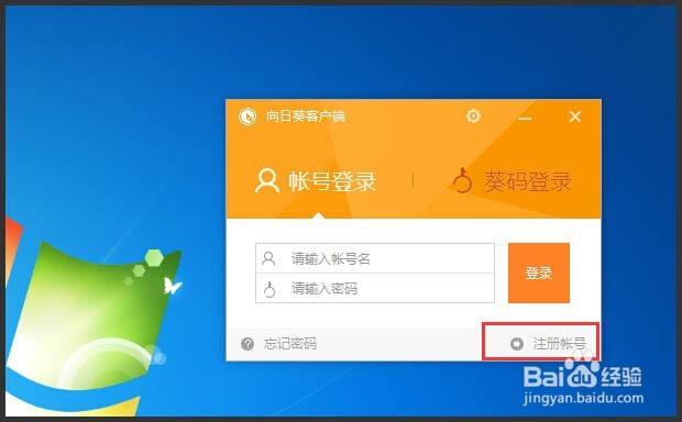 设置屏幕录像来监控远程控制电脑的操作