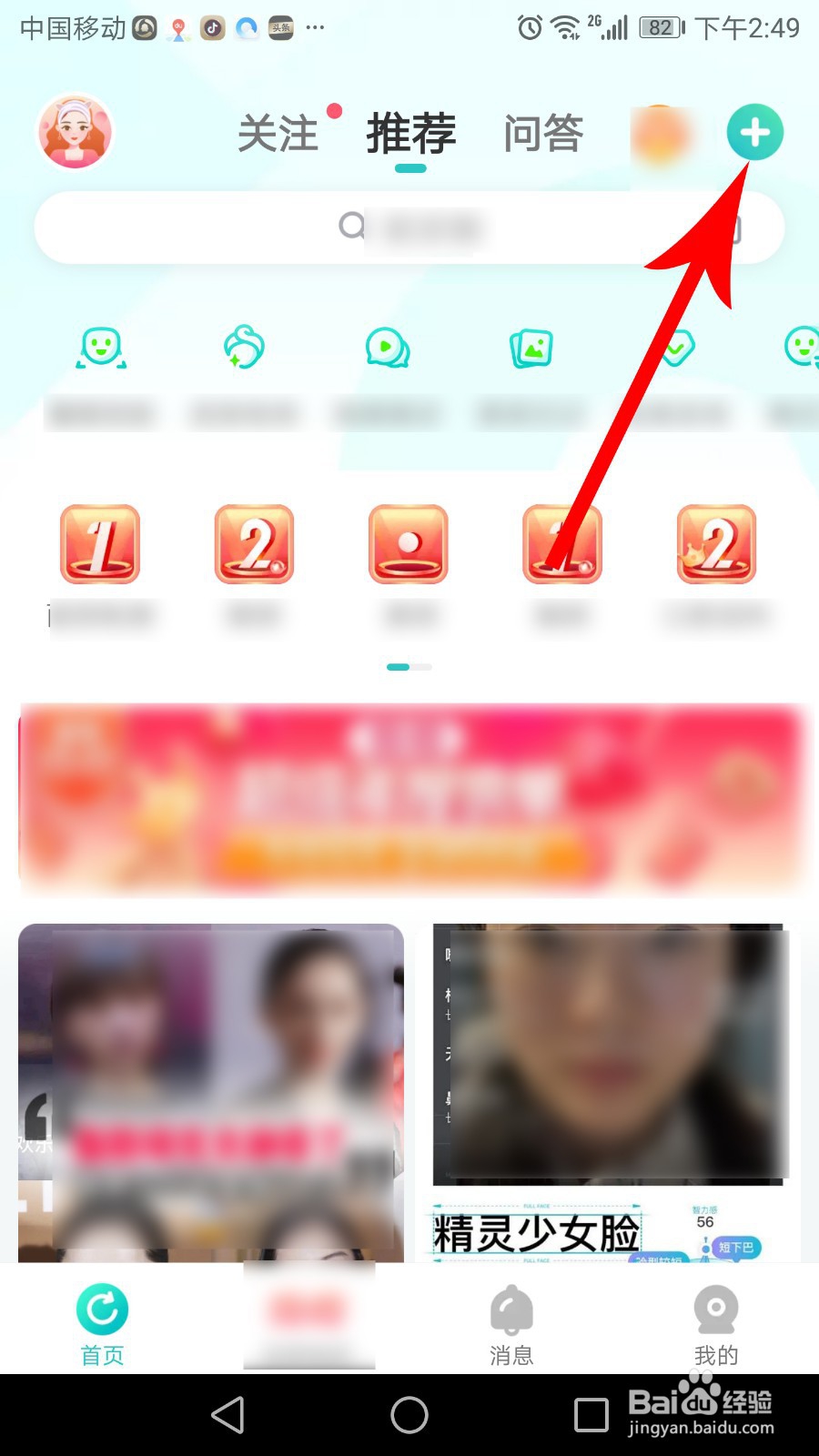 新氧怎么发帖子