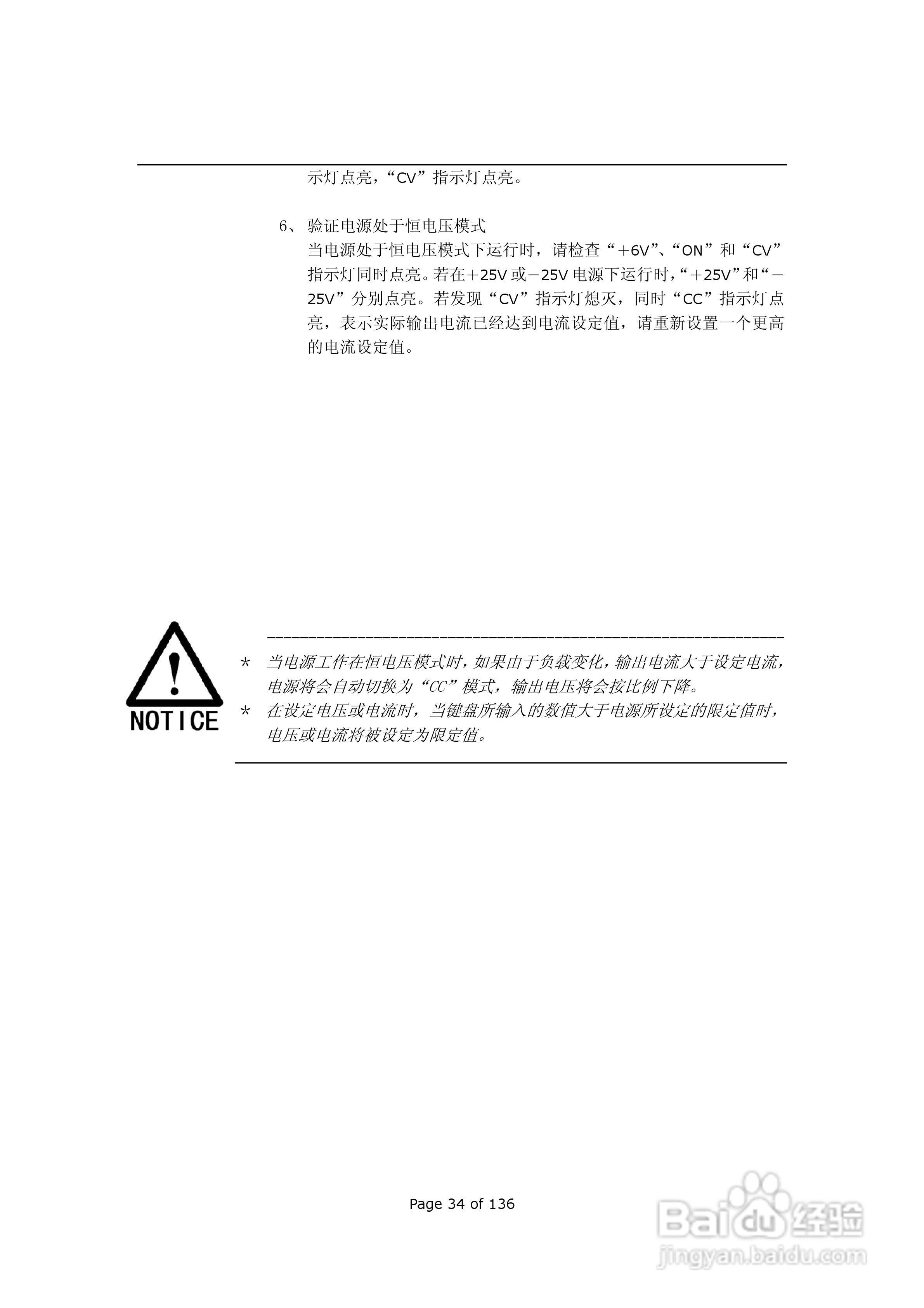 ARRAY 3631A三路可编程直流电子负载用户手册:[4]