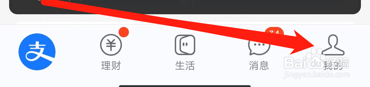 支付宝添加智能设备