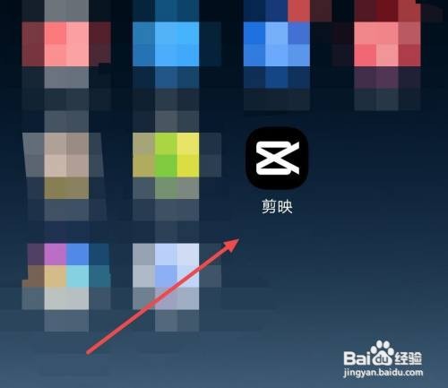 剪映APP怎样使用超清画质