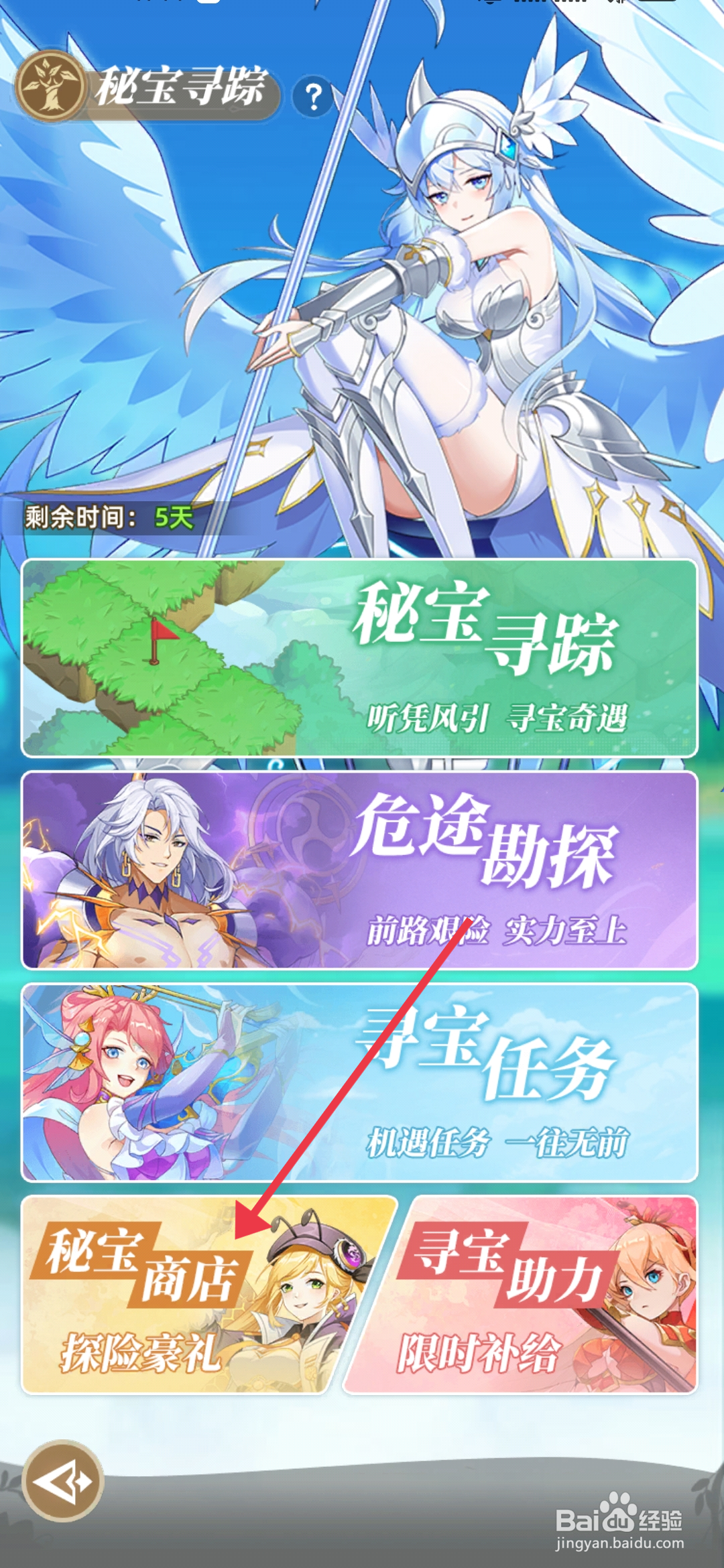 《万灵幻想》怎么获得传说碎片