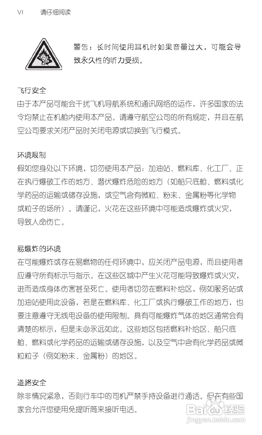 宏达HTC A8180手机使用说明书:[1]