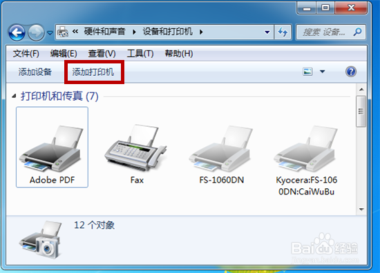 打印机驱动程序安装不上怎么办