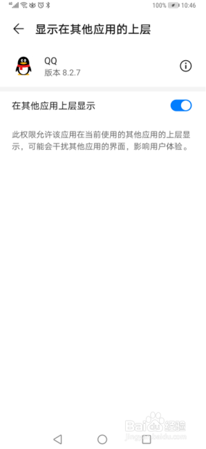 QQ群课堂怎么开启连麦功能