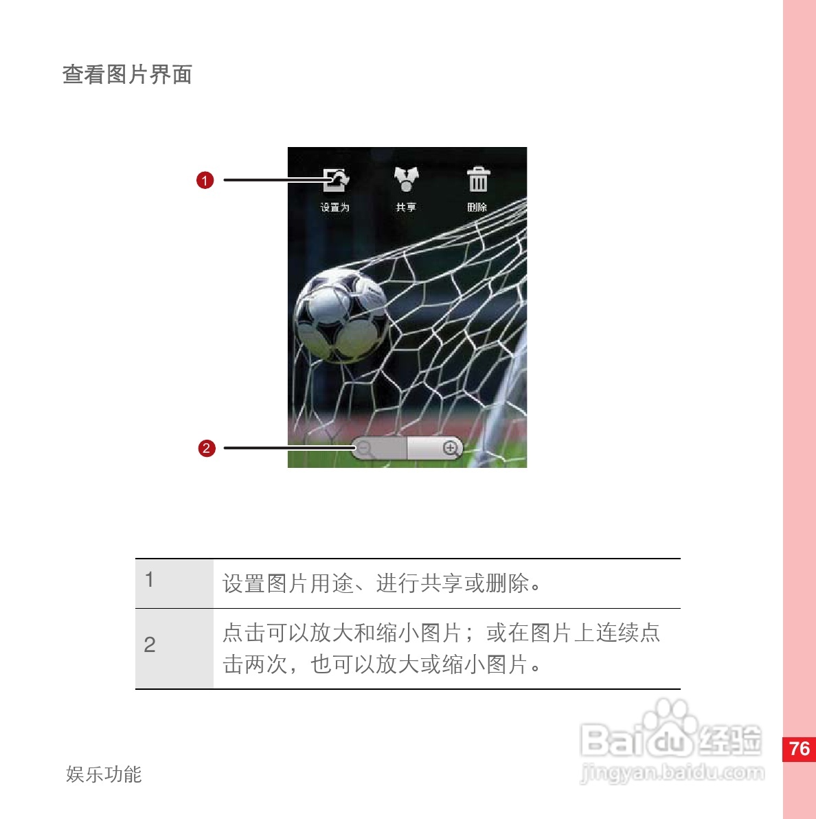 华为U8110手机使用说明书:[9]