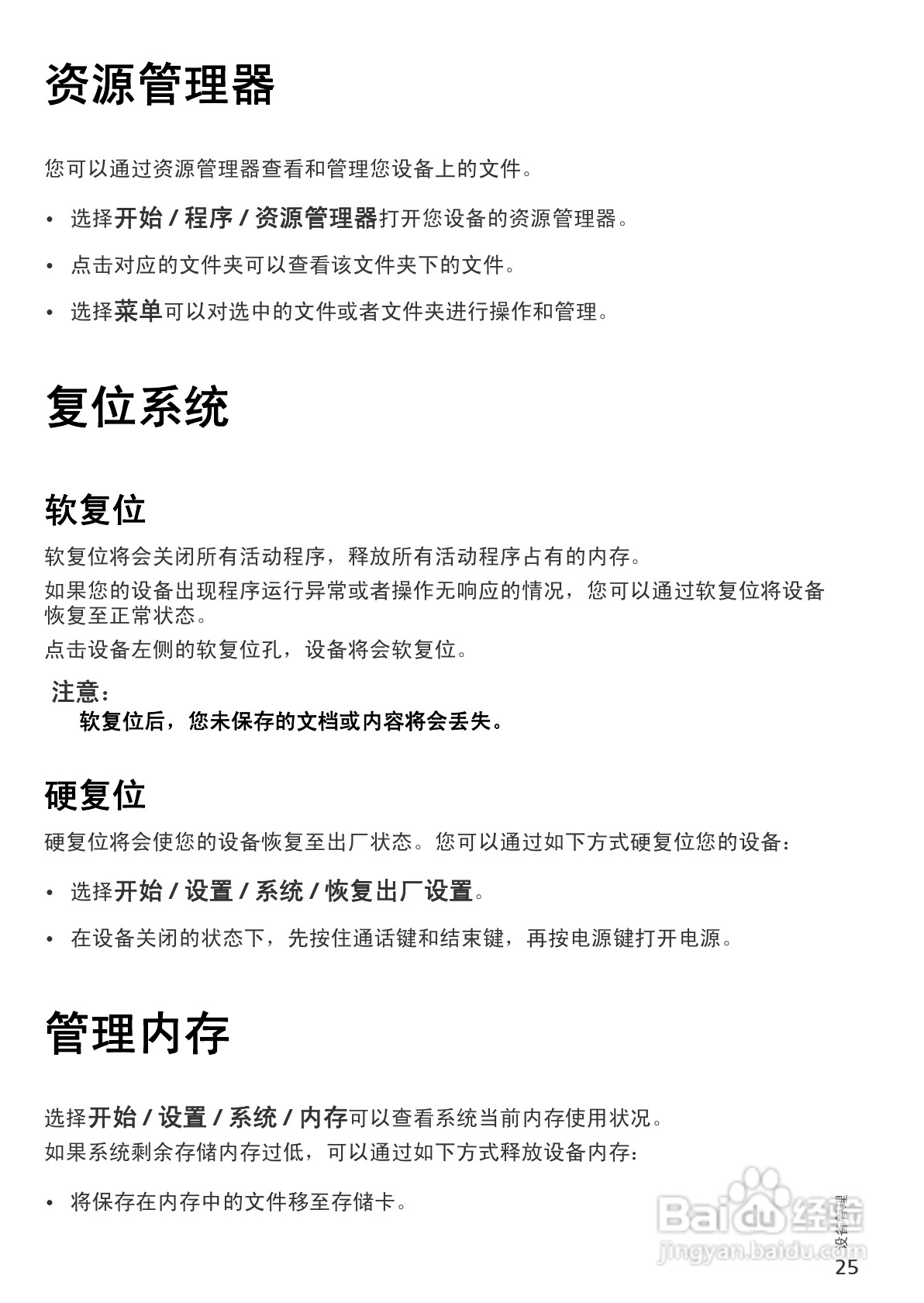 华为C8100手机使用说明书:[3]