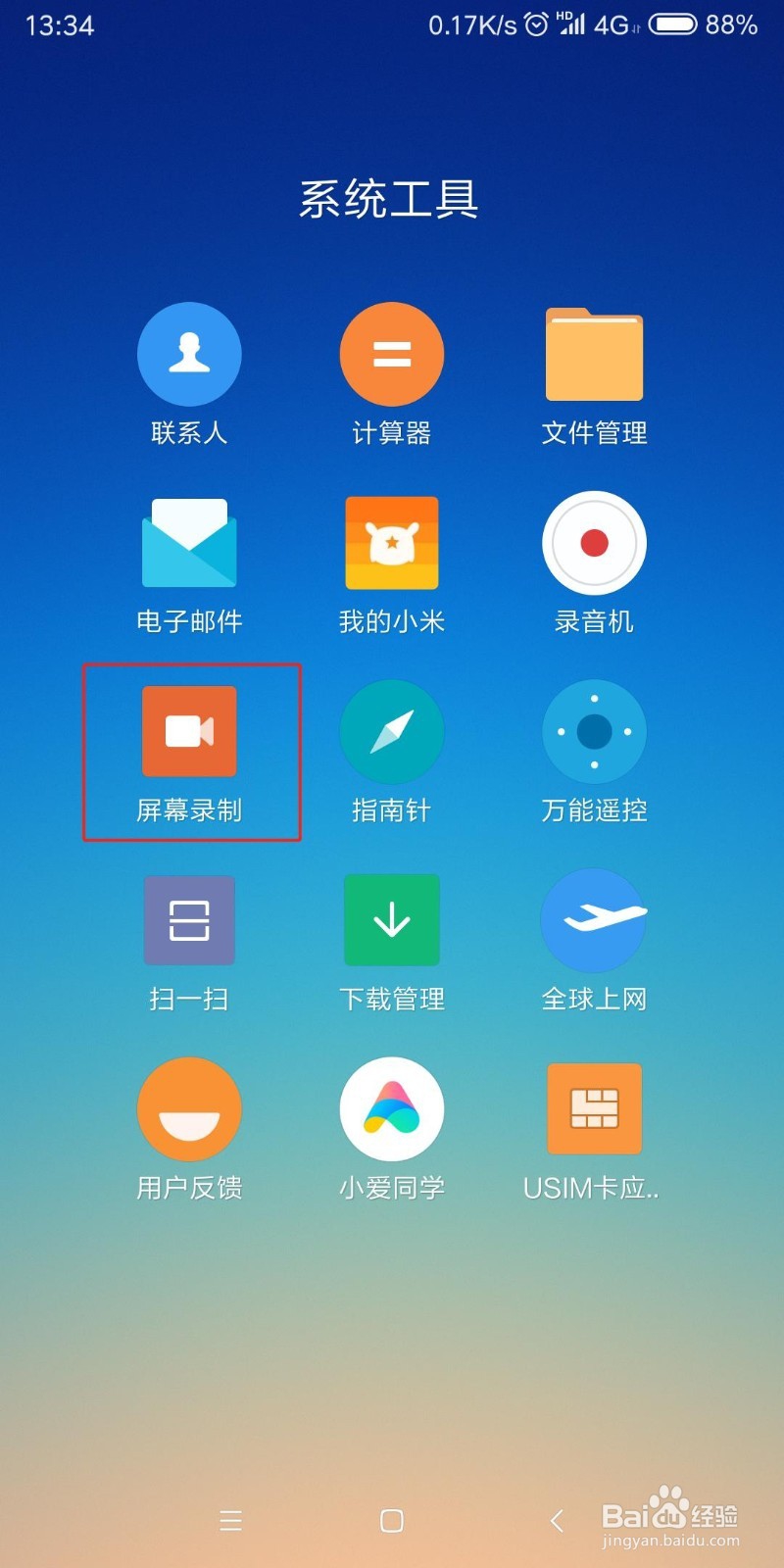 小米如何开启屏幕录制视频并截取图片