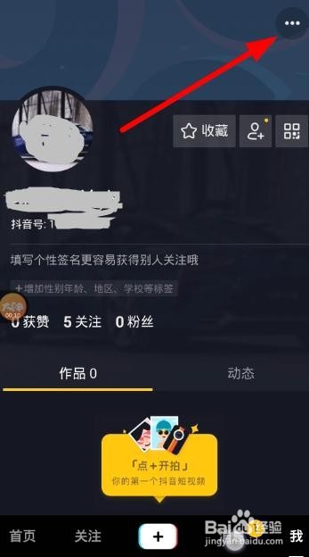 怎么关闭抖音消息推送
