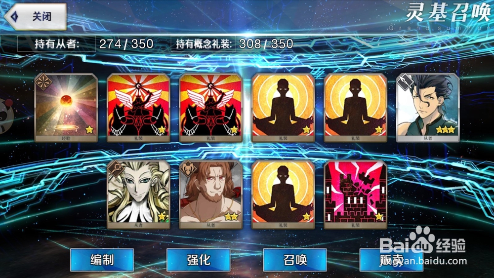 fgo抽卡玄学分析盘点