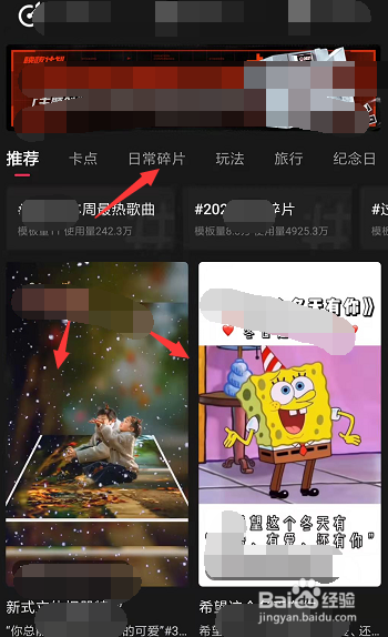 新版剪映中怎么剪辑抖音同款视频