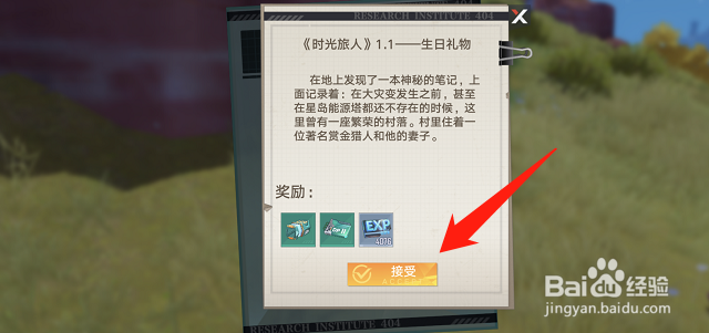 幻塔手游神秘的书信委托在哪