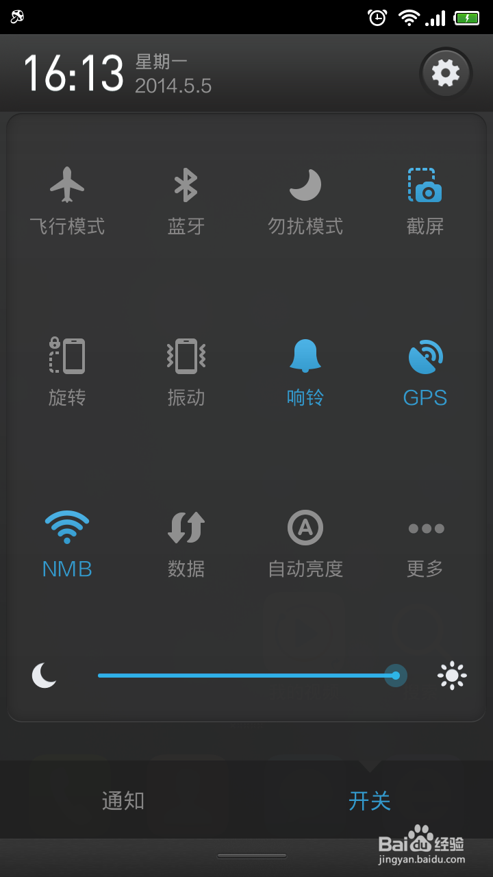 安卓手机上网怎么省流量