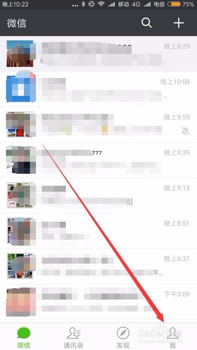 怎么打开自己的朋友圈 如何查看我的相册