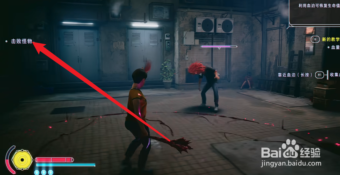 野狗子怎么回血