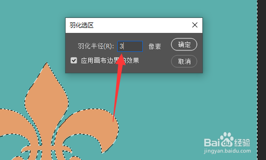 ps怎么淡化边缘轮廓