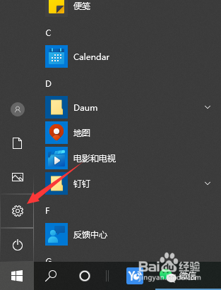 Win10怎么清除电脑所有数据