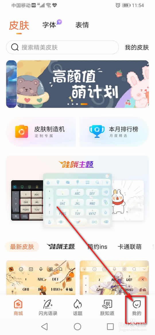 搜狗输入法英文联想怎么开启