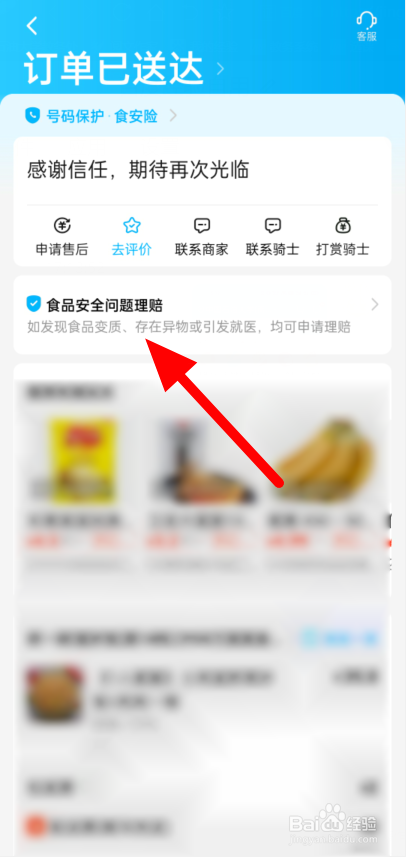 吃外卖吃出头发一般怎么解决