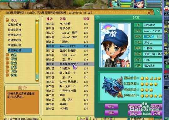 神武3手游平民方寸攻略