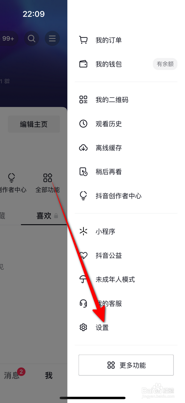 抖音推荐怎么设置互关的人可见