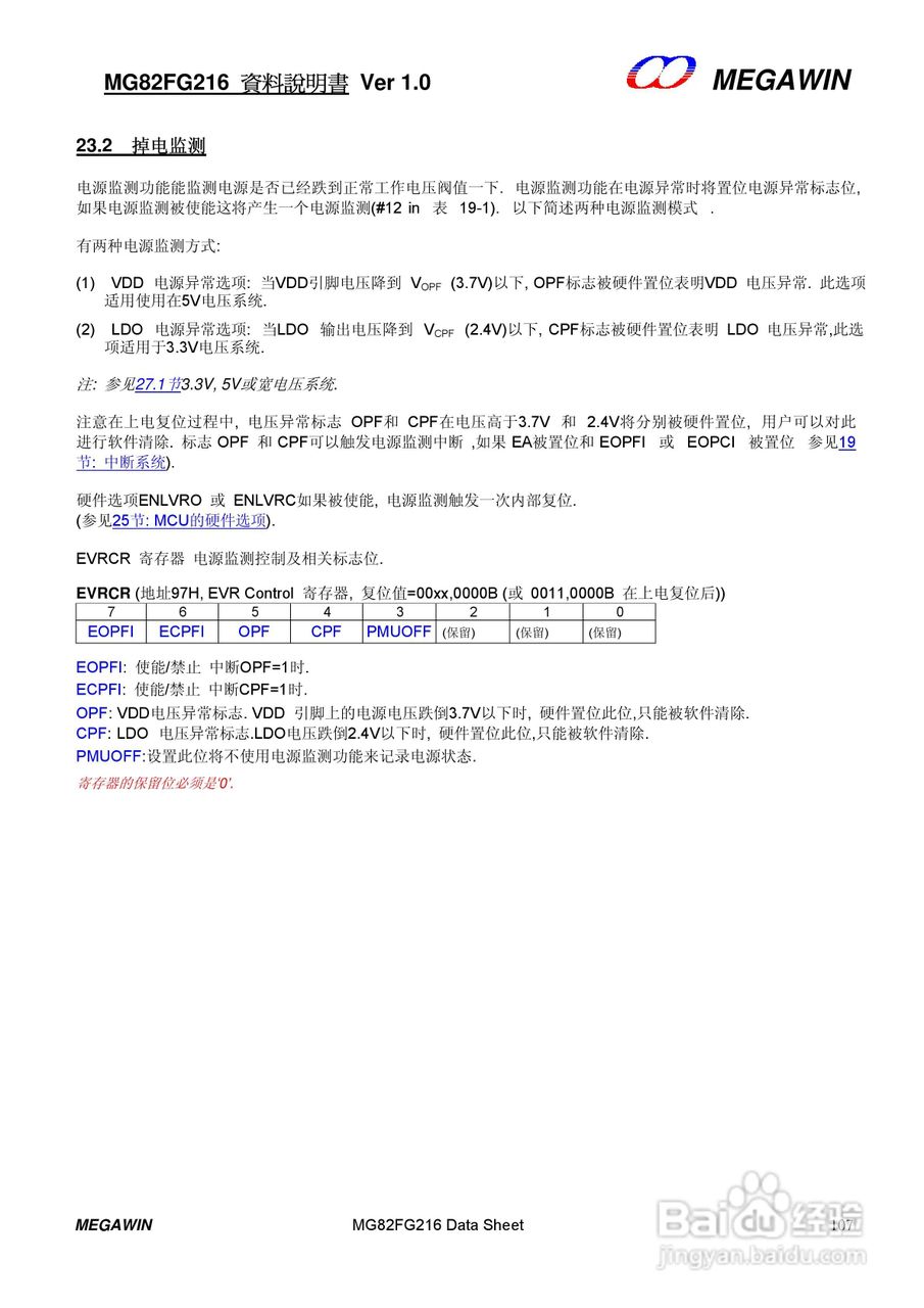 MEGAWIN MG82FG216 8 位微处理器用户手册:[11]