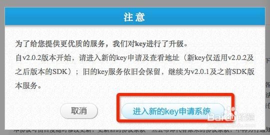 开发者服务之百度地图API：[3]客户端集成一