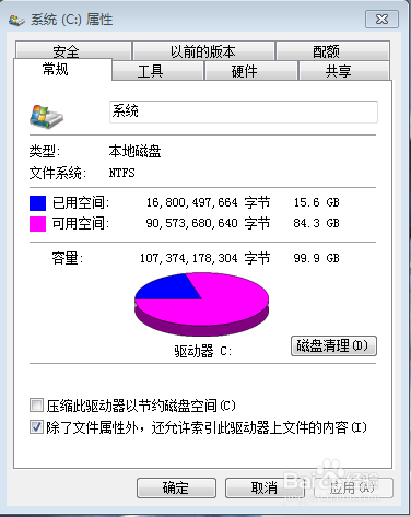 怎么清除磁盘中的垃圾文件