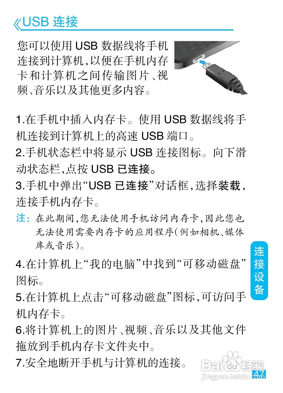 摩托罗拉XT500手机简体中文说明书:[5]