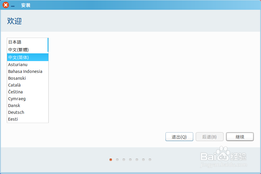 win7 下硬盘安装ubuntu kylin 14.10