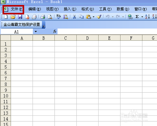 在Execl中如何设置页面？