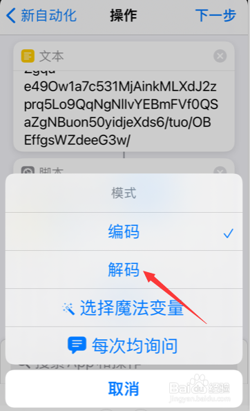 iPhone苹果手机用保存的视频修改充电提示音