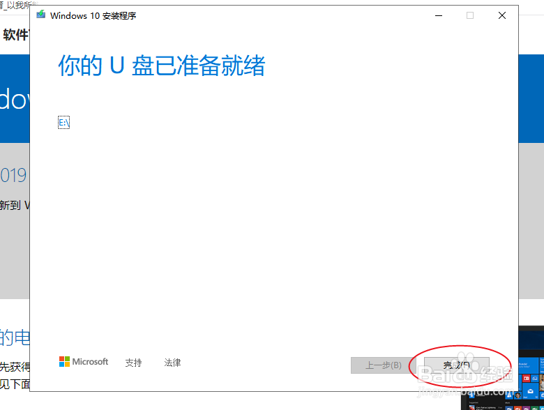 3步学会自己安装系统win7升级到win10