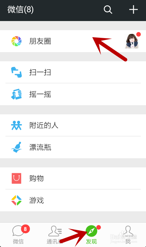 怎么更改微信首页封面图片？