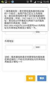 魔方网表移动版登录&注销功能介绍