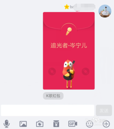2019QQ怎么发K歌红包QQ怎么发唱歌红包