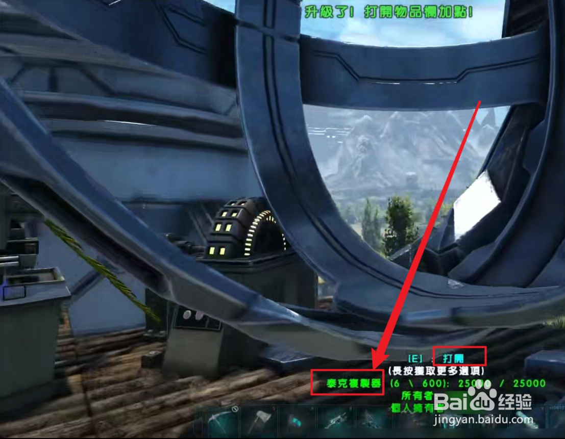 方舟怎么乘骑exo机甲