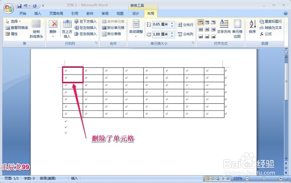 用Word制作表格和编辑表格的方法
