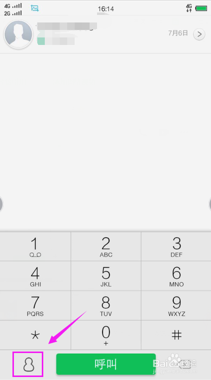 vivo手机怎么新建联系人?